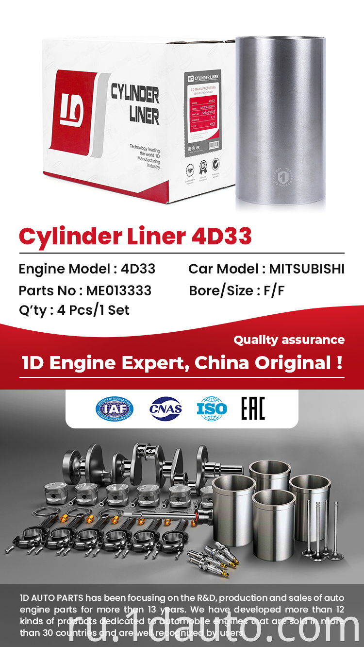 Diesel Cylinder Liner ME013333
